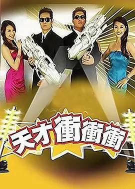 久久影视户外真人秀一起去露营吧